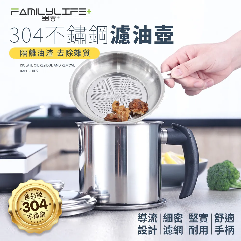 304不鏽鋼濾油壺家用大容量防塵儲油罐帶蓋過濾油渣防溢油瓶 歷史價格詳細信息