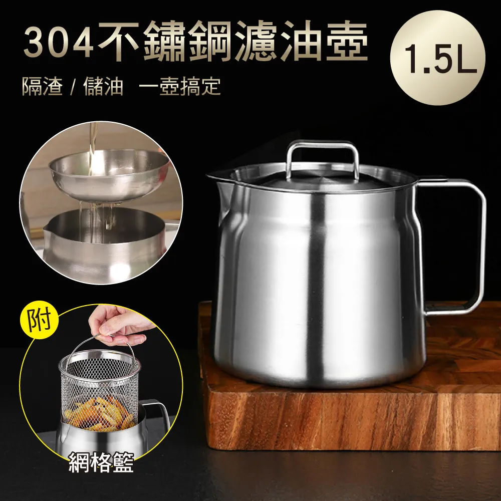 Umei又美 304不鏽鋼濾油壺二入（1.5L） 歷史價格詳細信息