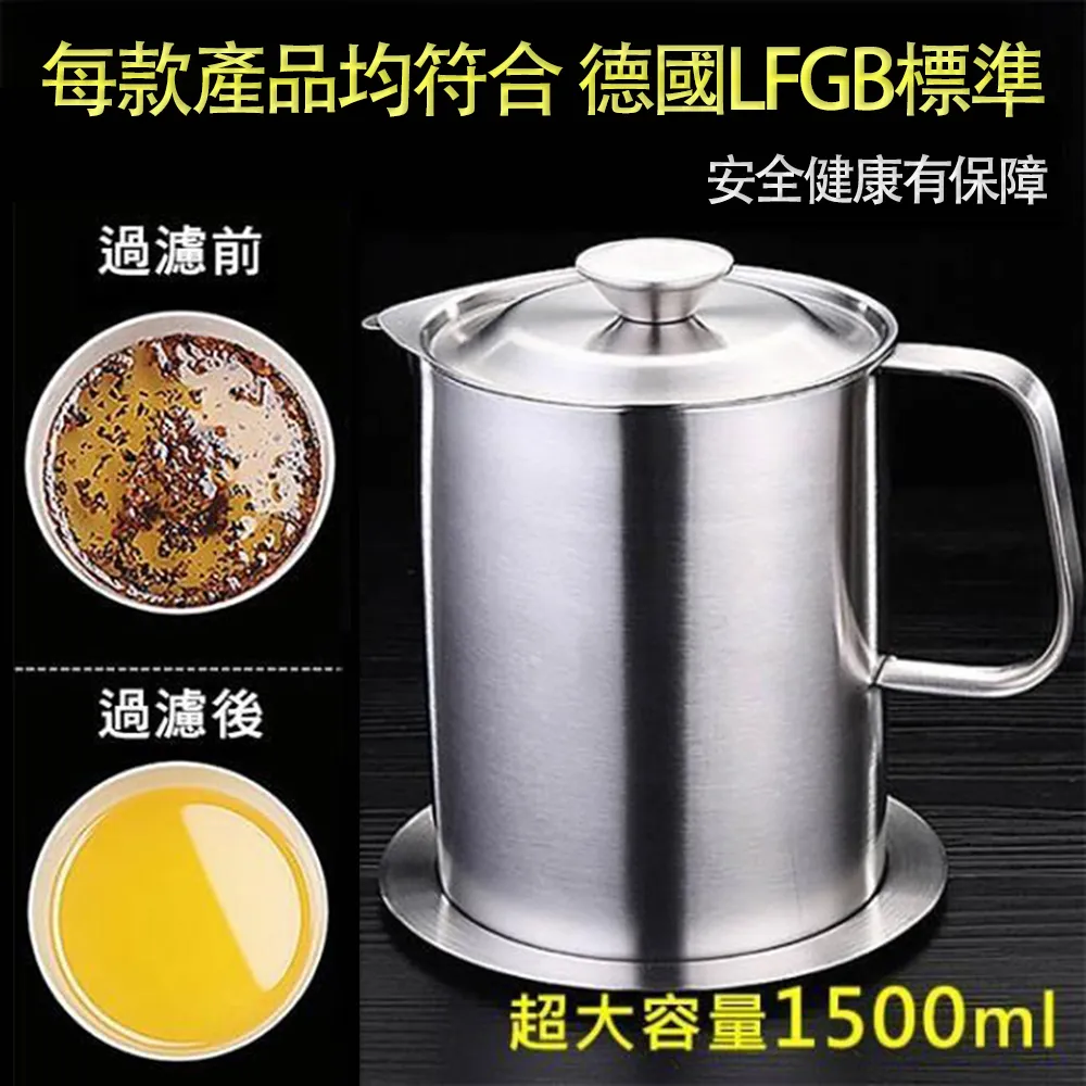 304不鏽鋼濾油壺 1.8L 鷹嘴導流口 油渣過濾器 瀝油壺 隔油壺 歷史價格詳細信息