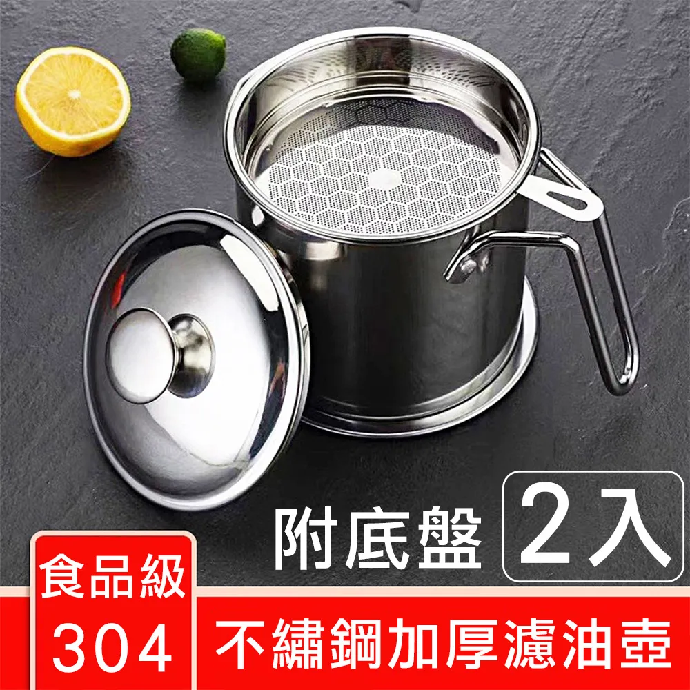 304不鏽鋼濾油壺 1.8L 鷹嘴導流口 油渣過濾器 瀝油壺 隔油壺 歷史價格詳細信息