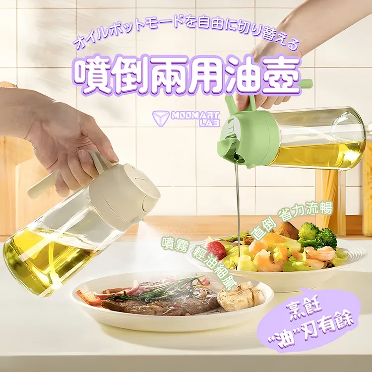 噴倒二用玻璃廚房噴油瓶 料理油瓶 歷史價格詳細信息