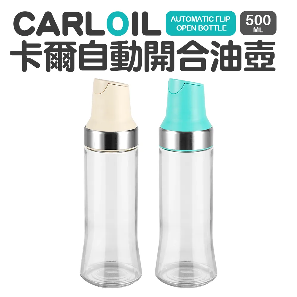 自動開蓋玻璃醬油醋調料瓶 500ml 歷史價格詳細信息