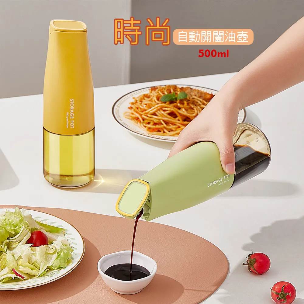 自動開蓋玻璃醬油醋調料瓶 500ml 歷史價格詳細信息