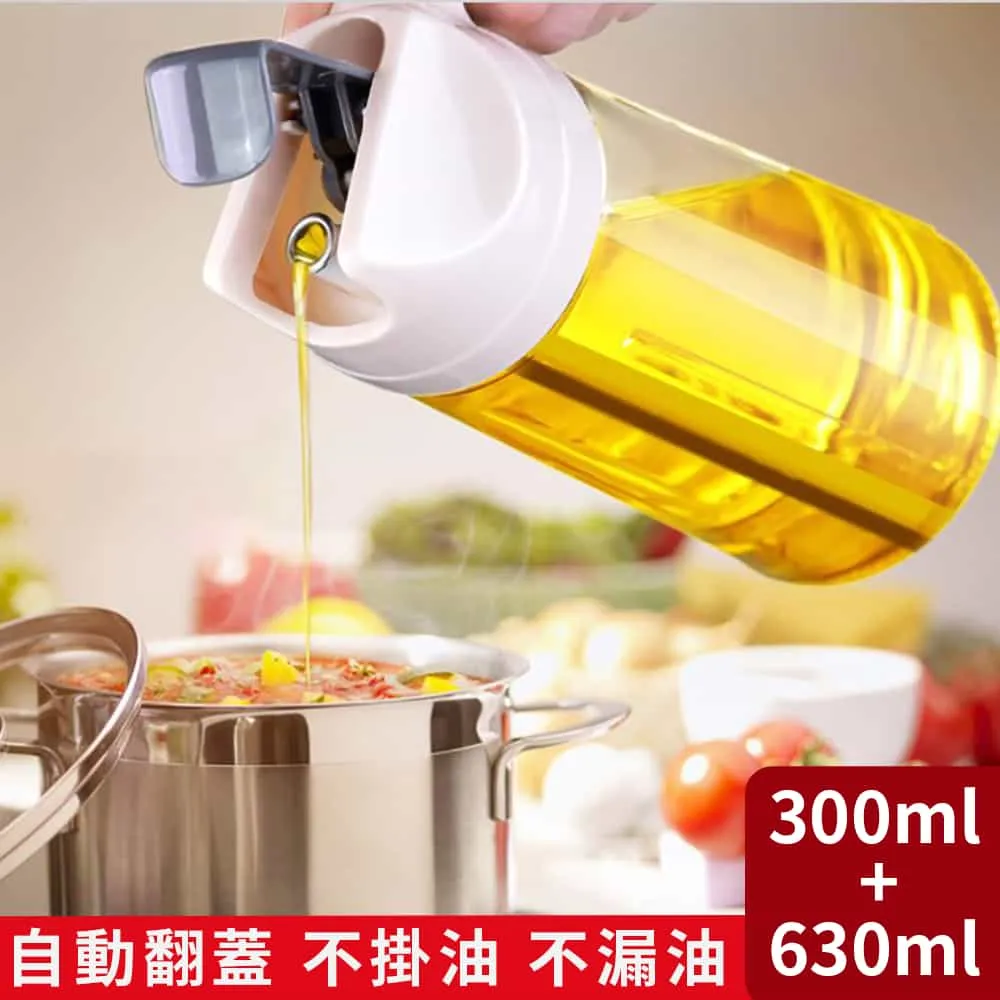 【媽媽咪呀】自動開合噴倒兩用倒油壺噴油瓶550ml (燒烤噴油壺/控油瓶/倒油瓶/儲油壺) 歷史價格詳細信息