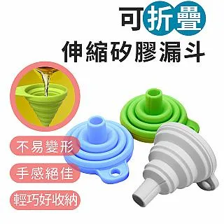 漏斗(中)(顏色隨機出貨)【小北百貨】 歷史價格詳細信息