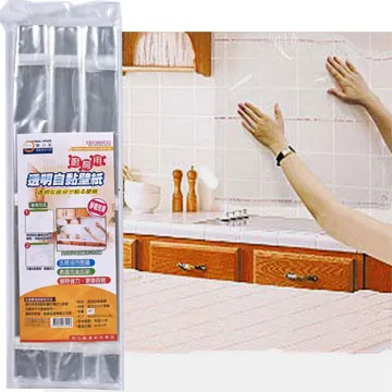 自黏廚房透明防油防汙貼(60*500cm)-2入組(贈廚房可裁剪印花防油墊紙) 歷史價格詳細信息