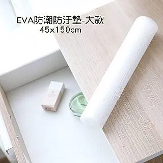 EVA防潮防汙墊-小款30x150cm 歷史價格詳細信息