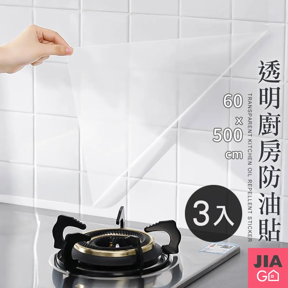 JIAGO 透明磨砂抽屜分隔收納盒-大 歷史價格詳細信息