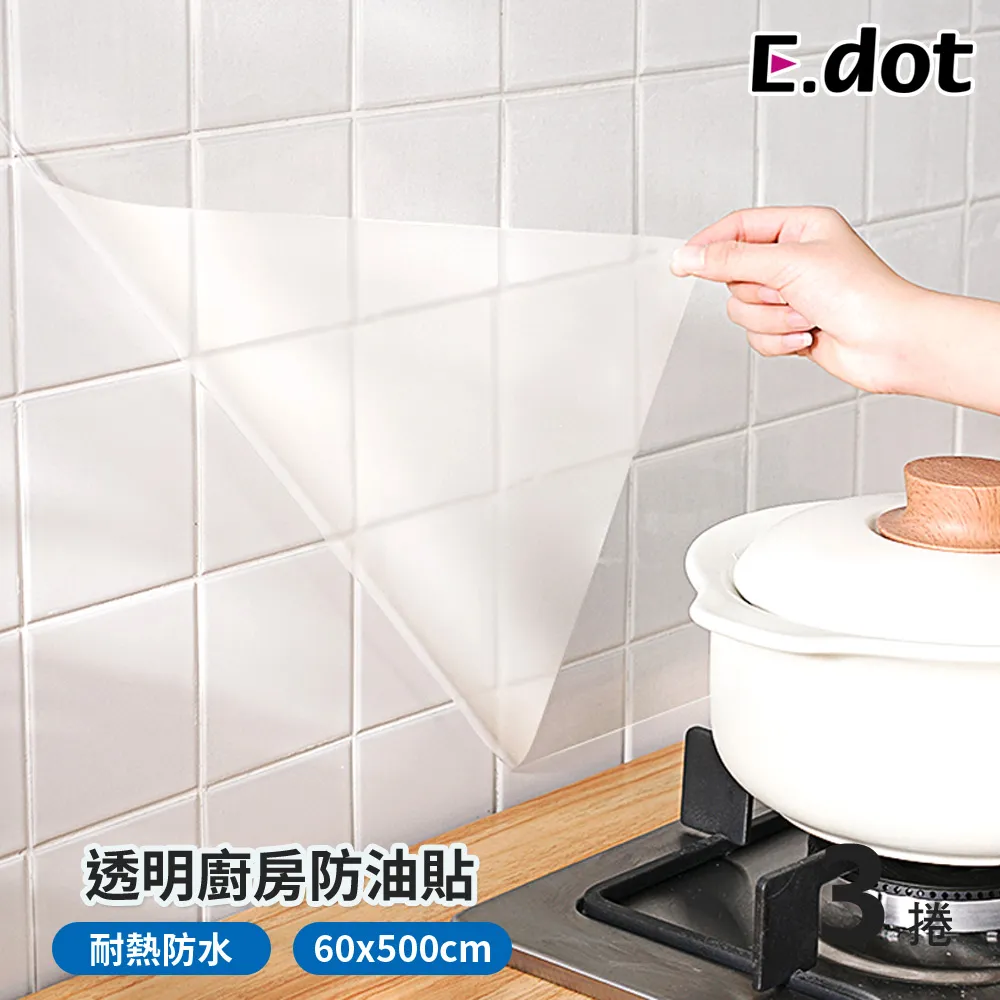 【E.dot】耐熱抗汙透明廚房防油貼 歷史價格詳細信息