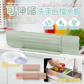 廚房水槽洗手台防水貼(1捲入) 小魚／小馬／四葉草／白雲 顏色隨機出貨 廚房吸濕貼  防水 流理臺防水貼 防水吸濕貼 【小三美日】D021453 歷史價格詳細信息