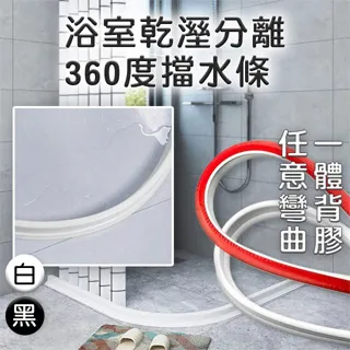 乾溼分離浴室擋水條-200cm 歷史價格詳細信息