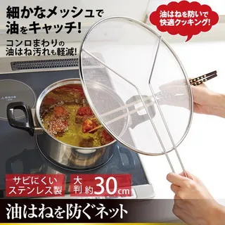 不鏽鋼防油噴網/煎魚網-33cm 歷史價格詳細信息