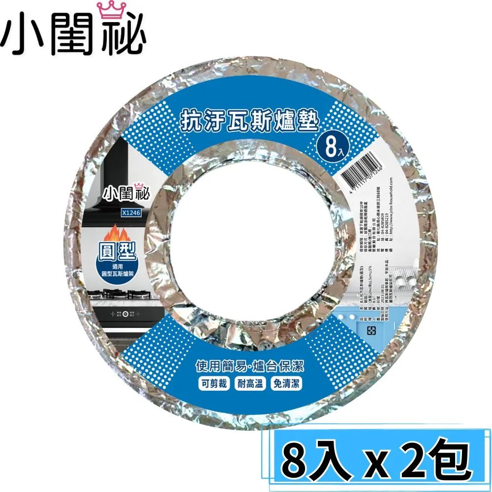 【小閨秘】X0195竹炭15X16cm柱型 洗衣袋 4入組 歷史價格詳細信息