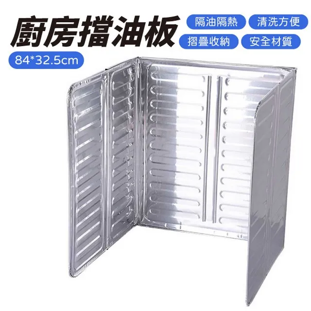 廚房擋油板 鋁箔擋油板 鋁箔隔板 擋油板 隔熱板 隔油板 防油濺 歷史價格詳細信息