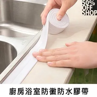 防霉膠帶 廚房浴室水槽縫隙貼 防油防黴防水 多功能密封條 超值670cm-灰 粉 白  任選 Kiret 歷史價格詳細信息