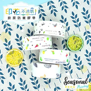 廚房防水防霉透明膠帶(3捲1組) 歷史價格詳細信息