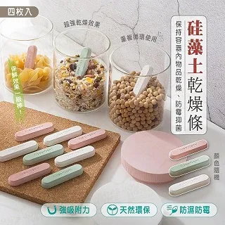 矽藻土吸濕棒 歷史價格詳細信息