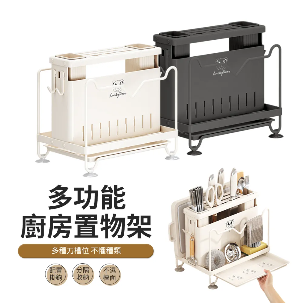 多功能刀架筷子筒 防潮防霉廚房置物架 鍋蓋砧板刀具檯面收納架 檯面菜板菜刀放置架 防鏽帶瀝水盤 歷史價格詳細信息