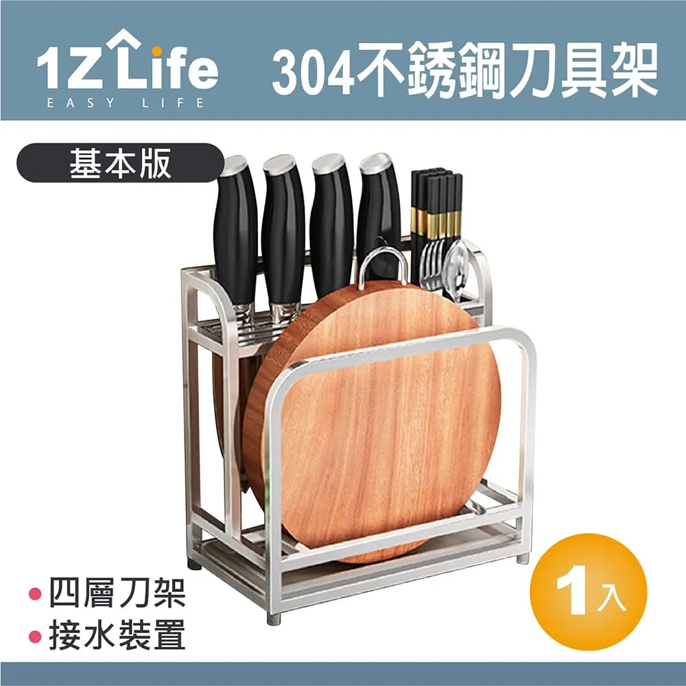 不鏽鋼刀具砧板架放鍋鏟菜刀菜板架筷子湯勺架收納架置物架架子 歷史價格詳細信息