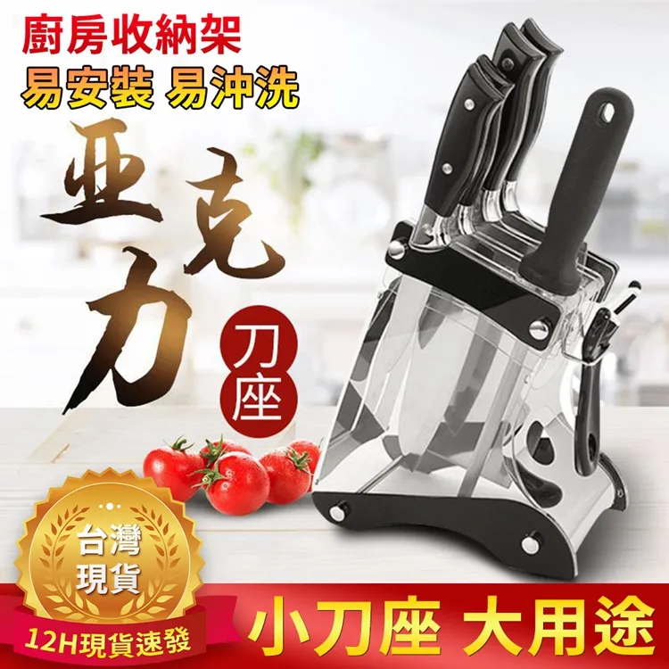 高端亞克力不銹鋼刀架(七件套 廚房刀座) 歷史價格詳細信息