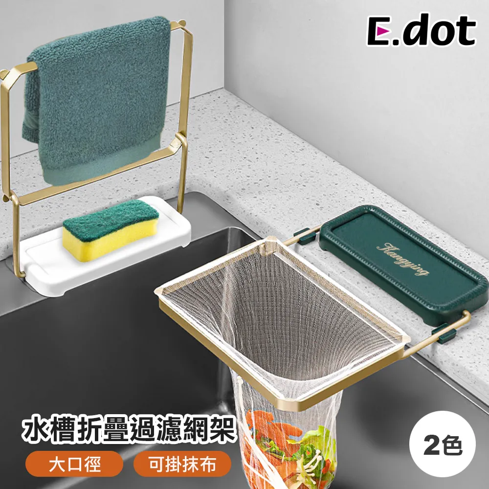 【E.dot】鐵藝櫥櫃紙巾雜物收納架 歷史價格詳細信息
