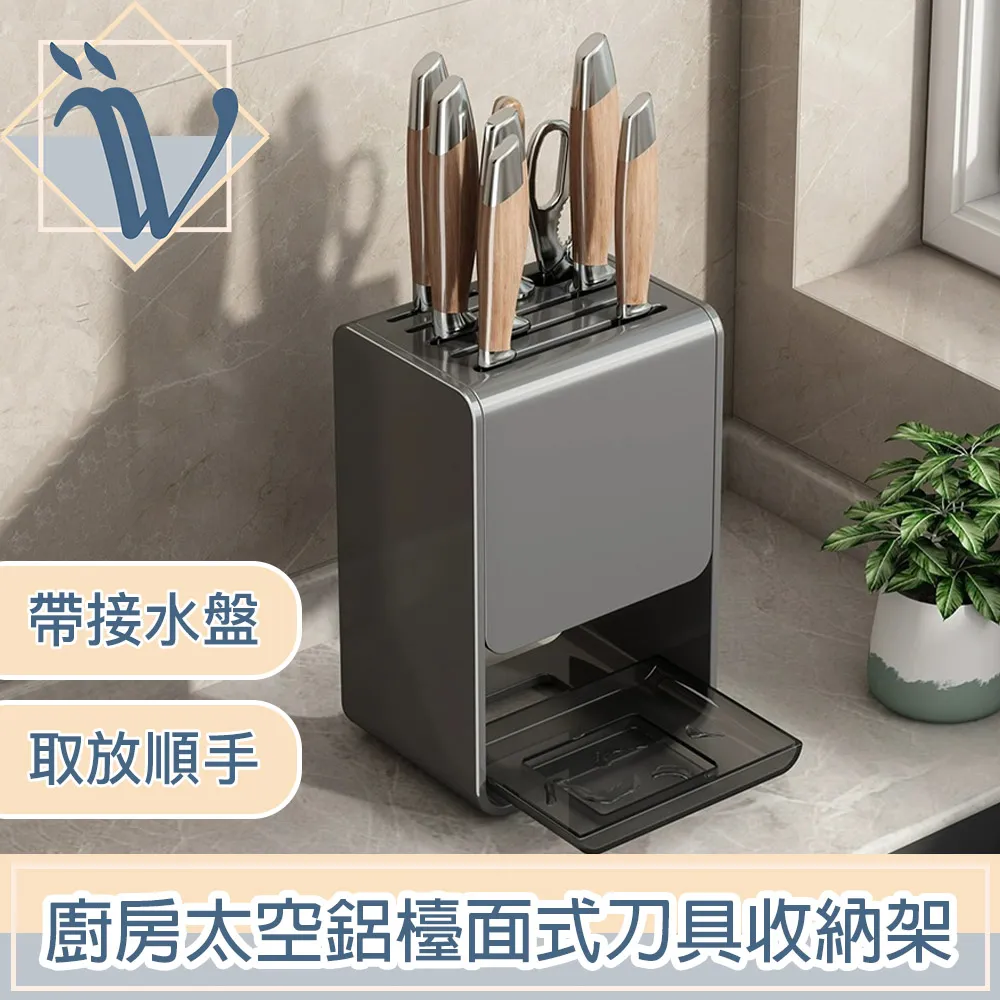 【廚房收納】日式刀具砧板收納架(瀝水架 分隔收納 刀座 刀架 砧板架  菜刀 刀具 鍋蓋 廚房 餐廳) 歷史價格詳細信息