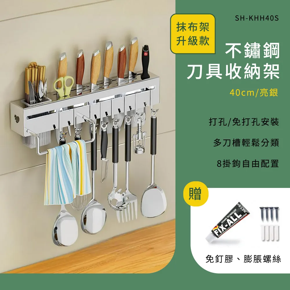 不銹鋼刀具架收納架30cm雅黑_630-KHH30B 歷史價格詳細信息