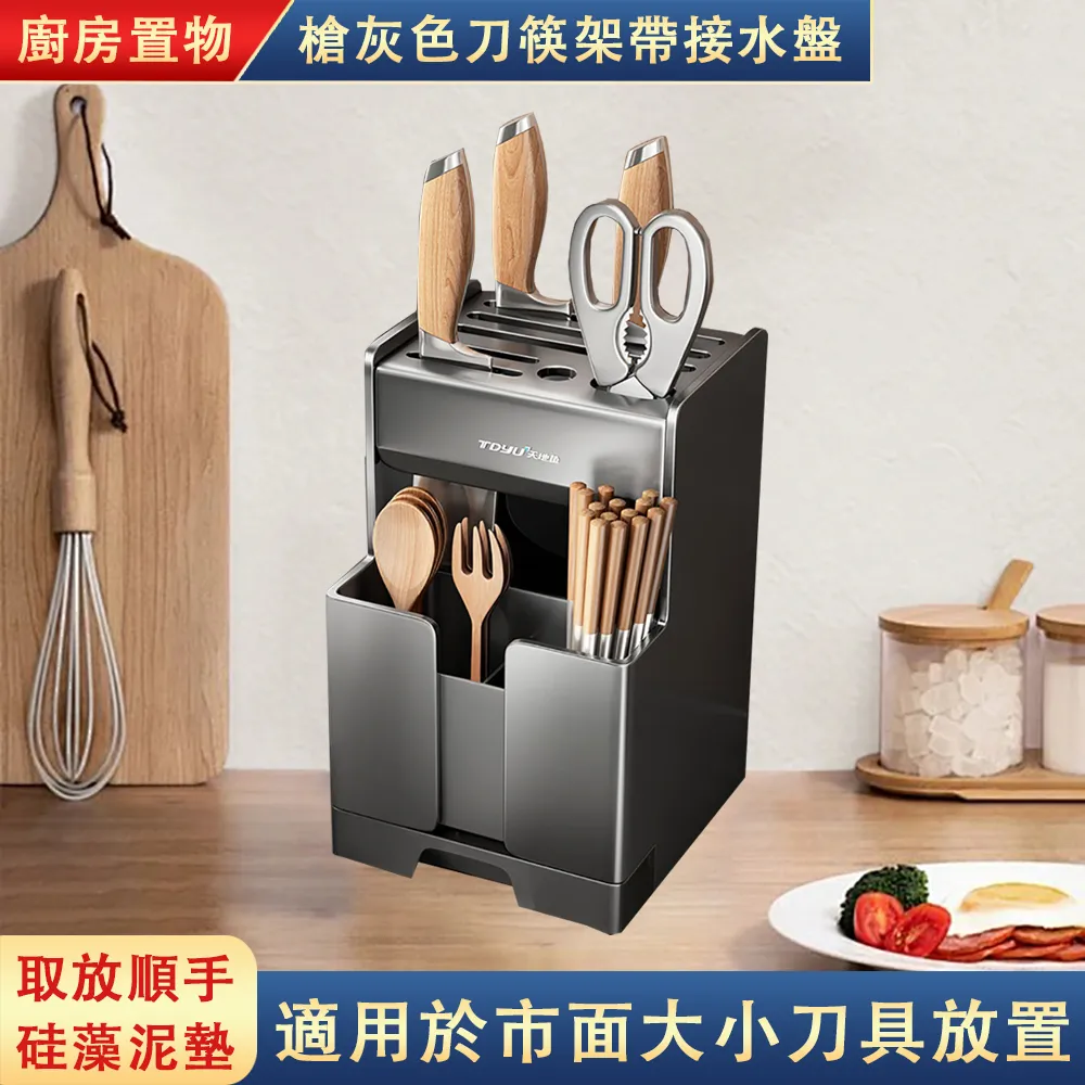 多功能刀架筷子筒 防潮防霉廚房置物架 鍋蓋砧板刀具檯面收納架 檯面菜板菜刀放置架 防鏽帶瀝水盤 歷史價格詳細信息
