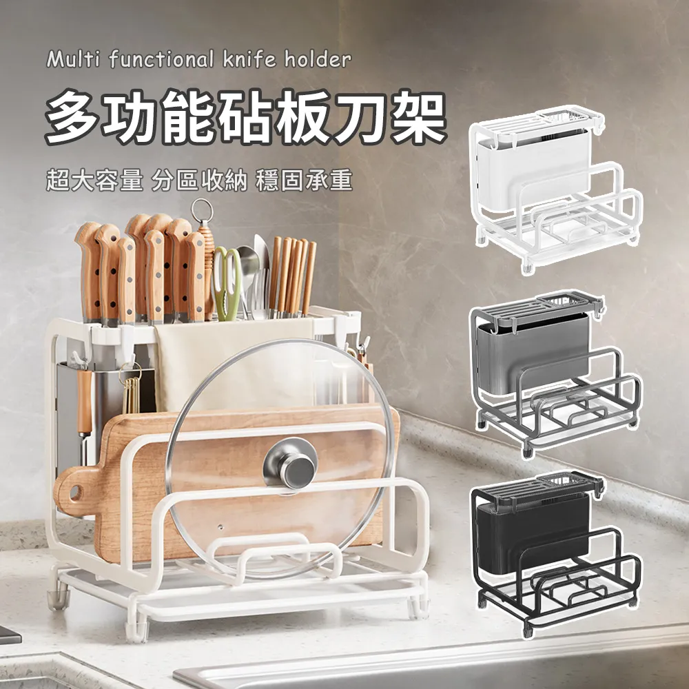 多功能砧板架鍋蓋收納架 歷史價格詳細信息