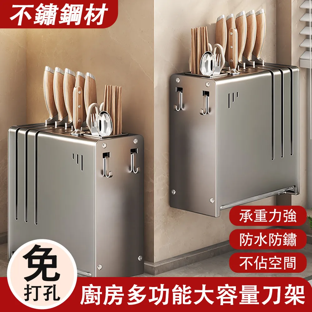 多功能刀架筷子筒 防潮防霉廚房置物架 鍋蓋砧板刀具檯面收納架 檯面菜板菜刀放置架 防鏽帶瀝水盤 歷史價格詳細信息