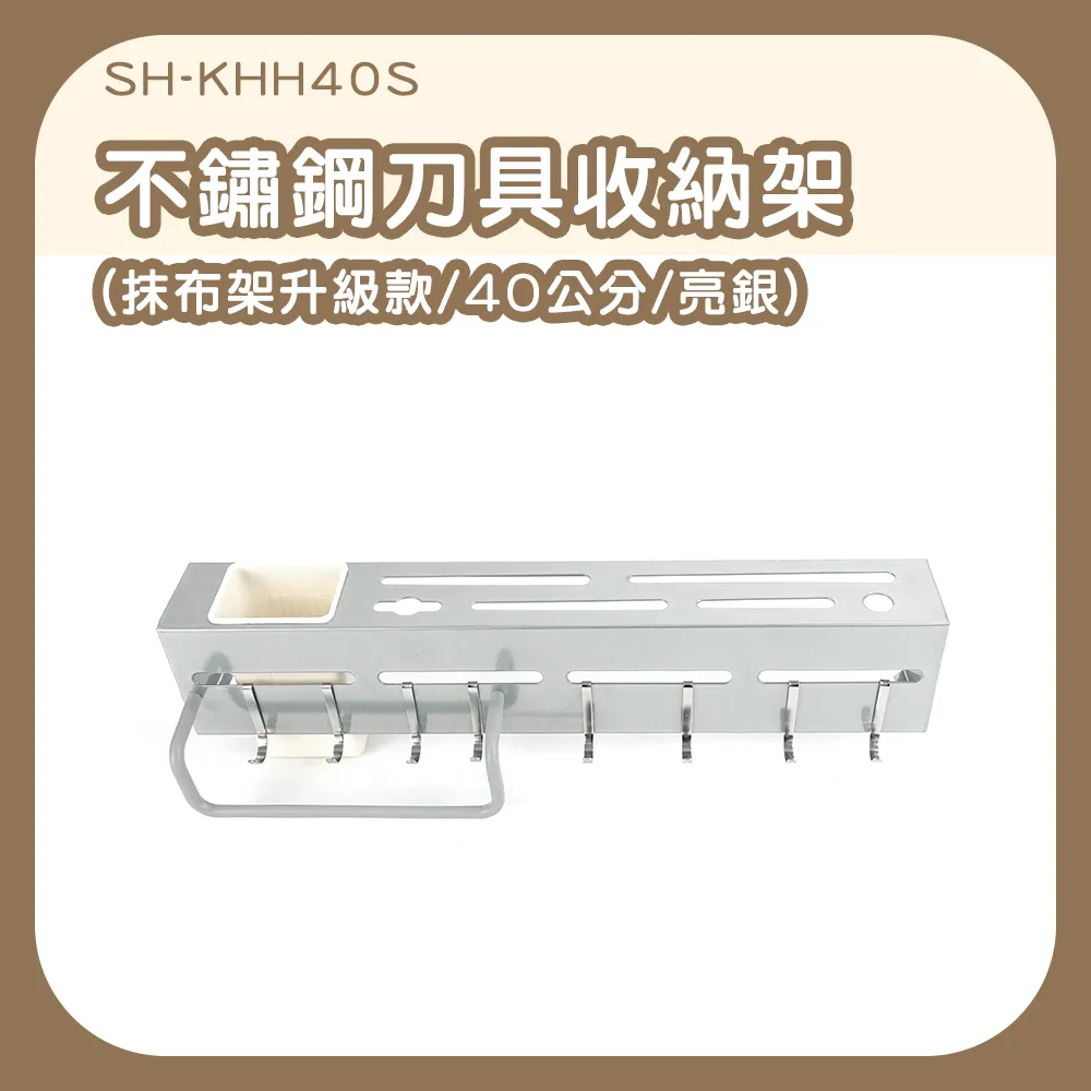 不銹鋼刀具架收納架30cm雅黑_630-KHH30B 歷史價格詳細信息