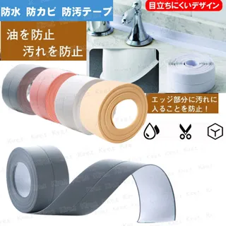 防霉防水廚房水槽浴室接縫膠條馬桶墻角線膠貼美縫2卷 歷史價格詳細信息