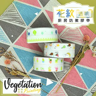 廚房防水防霉透明膠帶(3捲1組) 歷史價格詳細信息