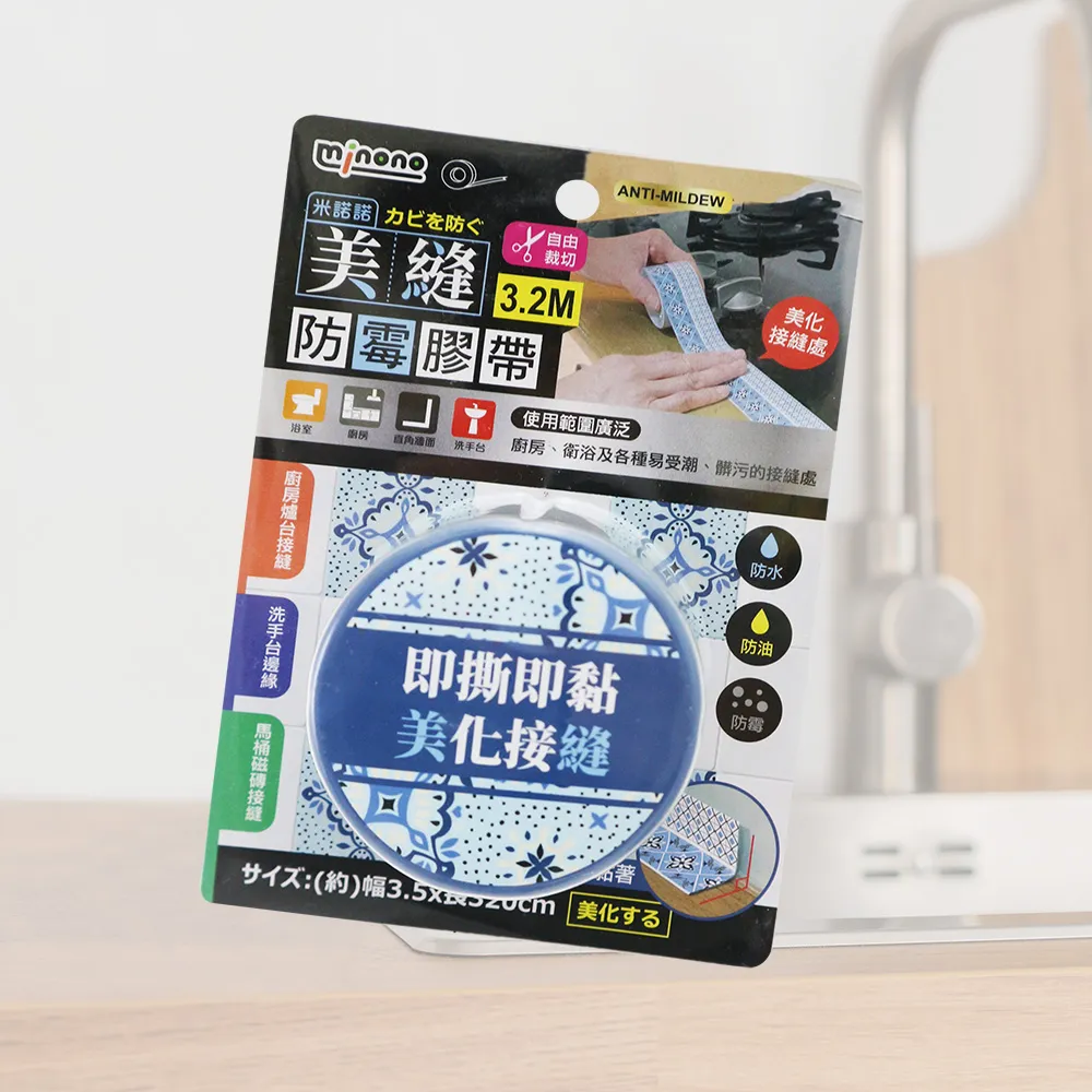 米諾諾美縫防霉膠帶-3.2M-4入 歷史價格詳細信息