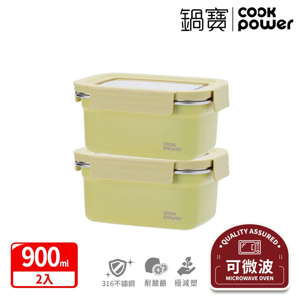 【CookPower 鍋寶】Nordic可微波316不鏽鋼保鮮盒1500ml(2入組) 歷史價格詳細信息