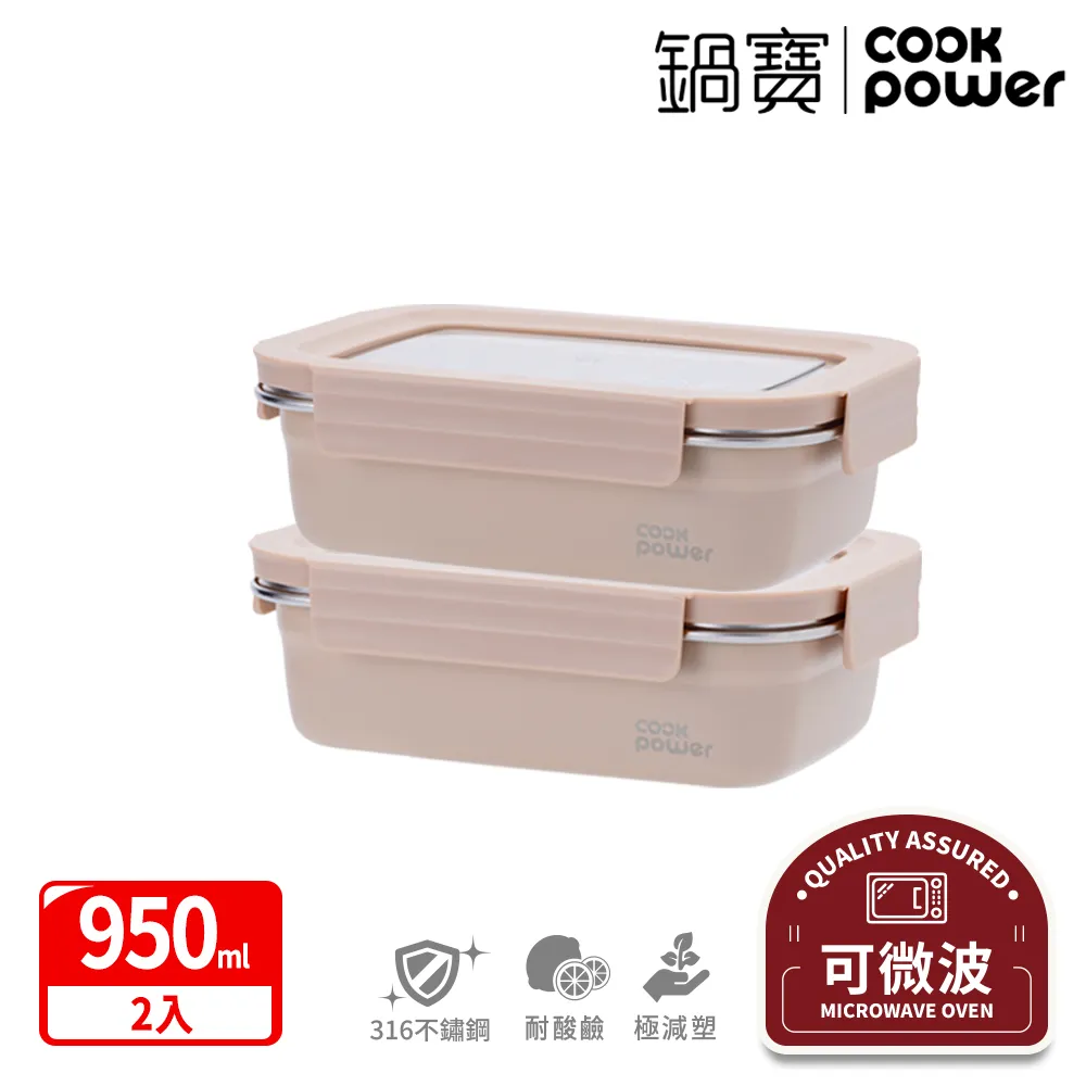 【CookPower 鍋寶】Nordic可微波316不鏽鋼保鮮盒1500ml(2入組) 歷史價格詳細信息