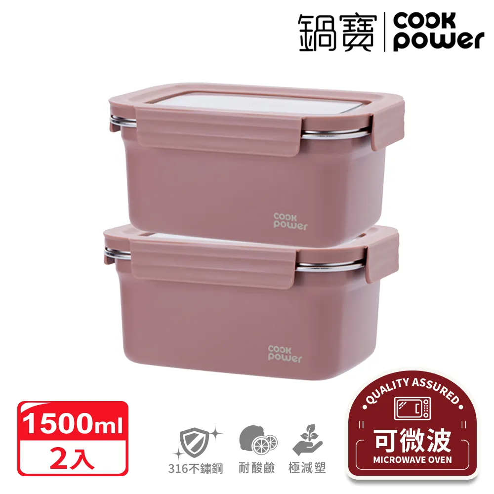 【CookPower 鍋寶】Nordic可微波316不鏽鋼保鮮盒1500ml(2入組) 歷史價格詳細信息
