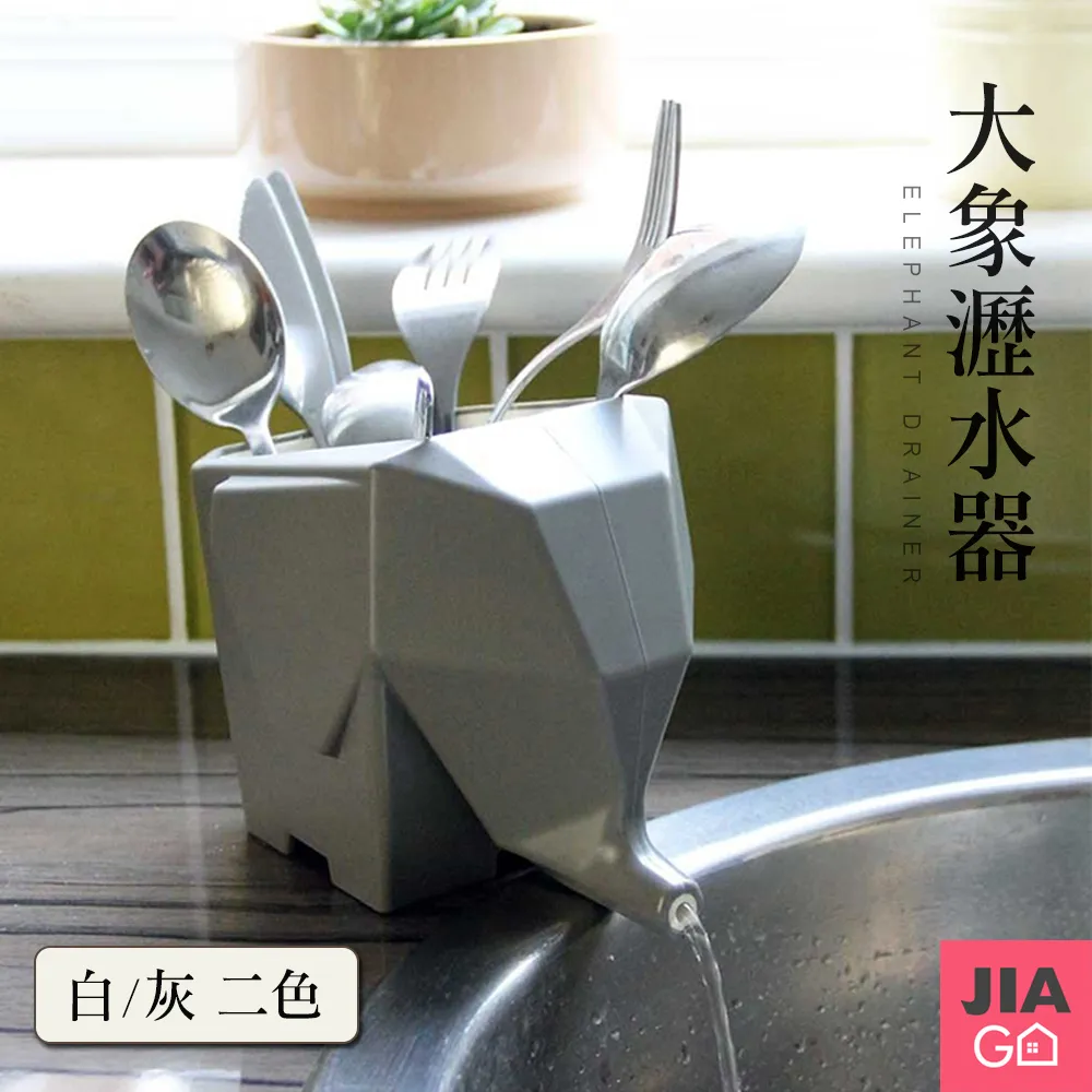 JIAGO 餐具瀝水收納架 歷史價格詳細信息