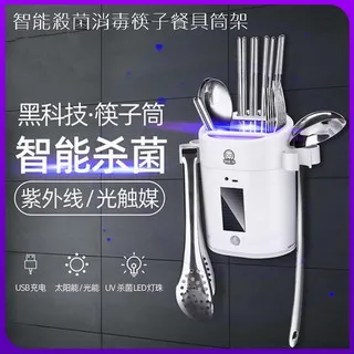 智能餐具消毒機 智能筷架消毒機 藍光紫外線消毒 筷子消毒器 餐具消毒 歷史價格詳細信息