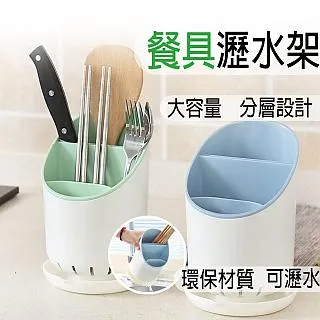 瀝水置物架 蝦皮團購【小麥購物】24H出貨台灣現貨【Y064】筷子收納盒 廚房 瀝水架 杯架 碗盤架 筷架 置物架 筷子 歷史價格詳細信息