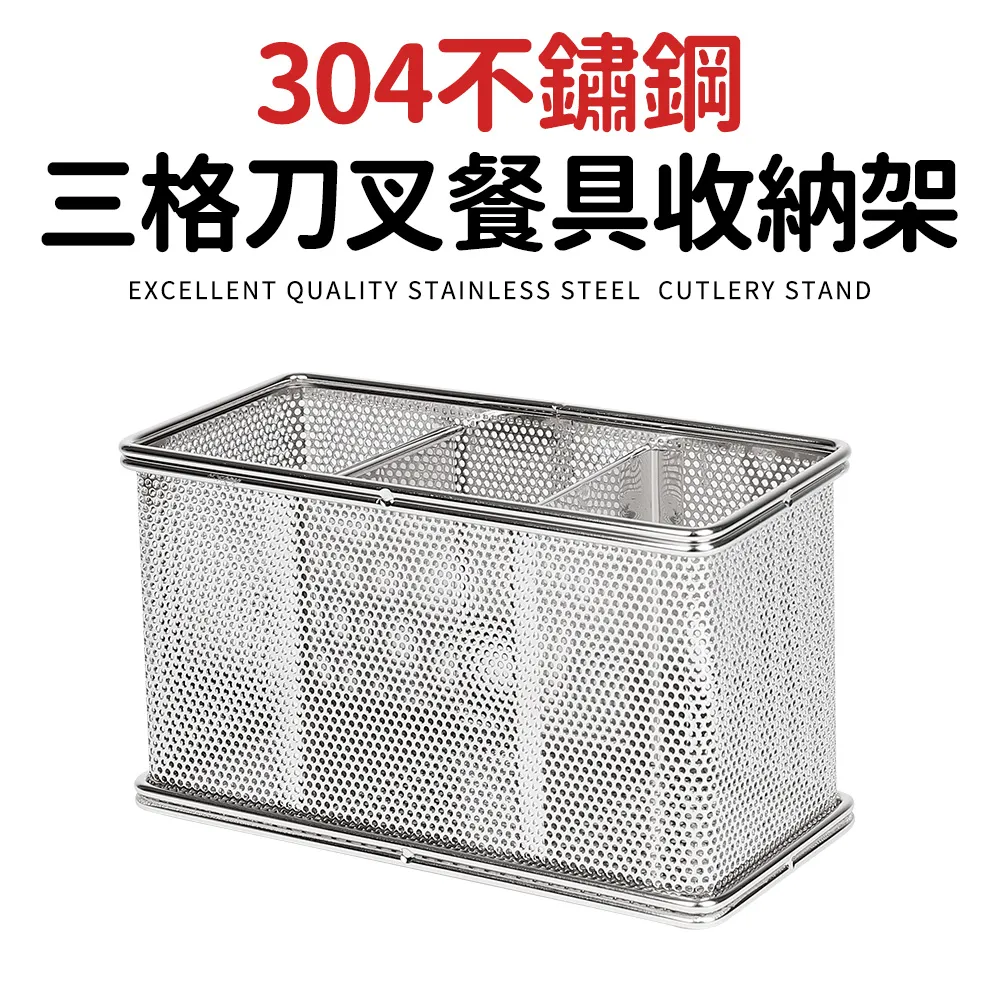 304不鏽鋼 餐具收納桶 瀝水桶【現貨附發票】瀝水筷子筒 餐具筒 筷子桶 不鏽鋼 廚房收納桶 筷子架 歷史價格詳細信息