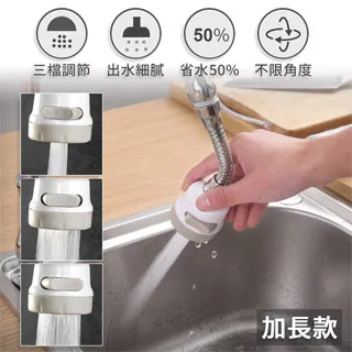 【360°旋轉三段式水龍頭節水器】省水器 增壓水龍頭 歷史價格詳細信息