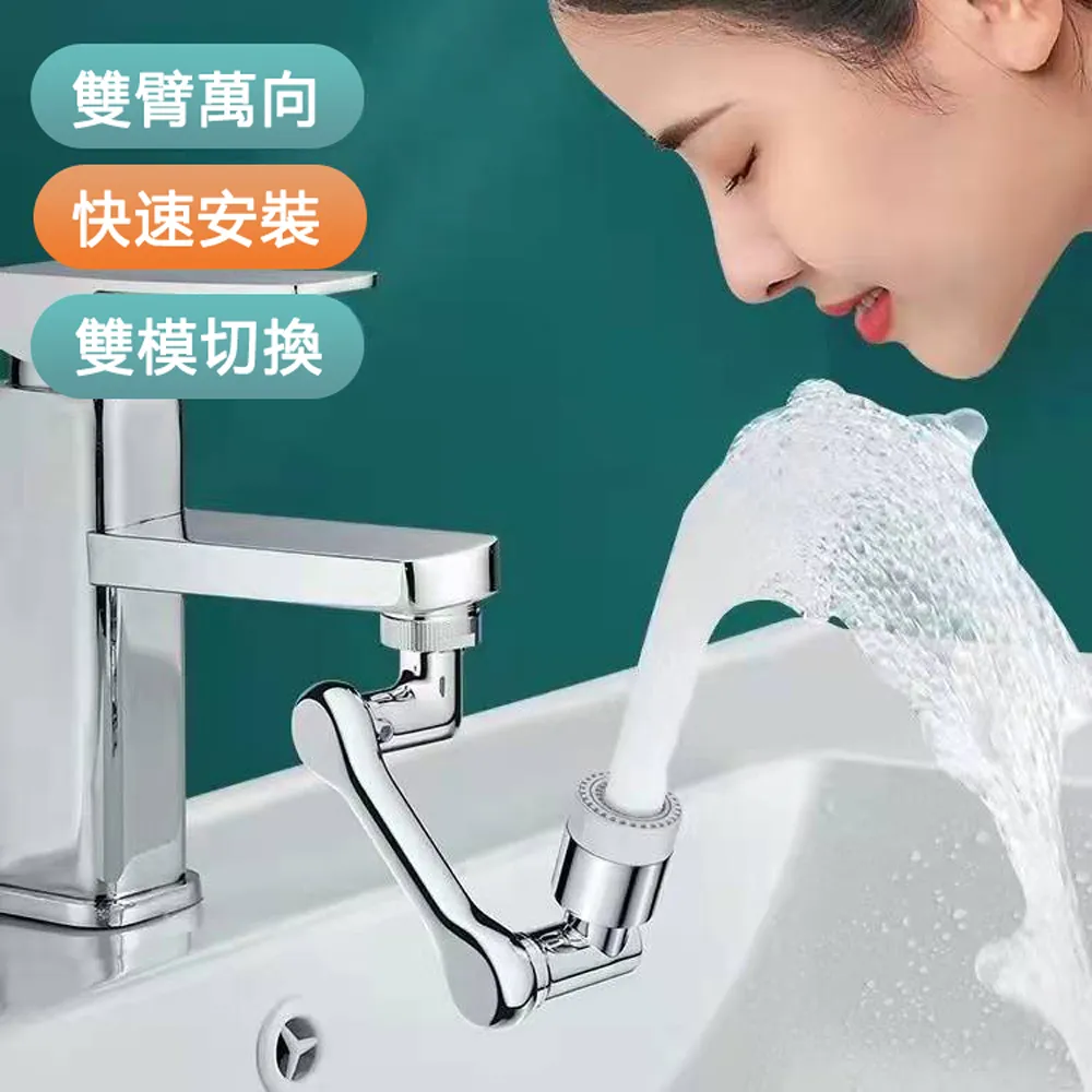 萬向雙臂旋轉兩段式水龍頭節水起泡器 歷史價格詳細信息