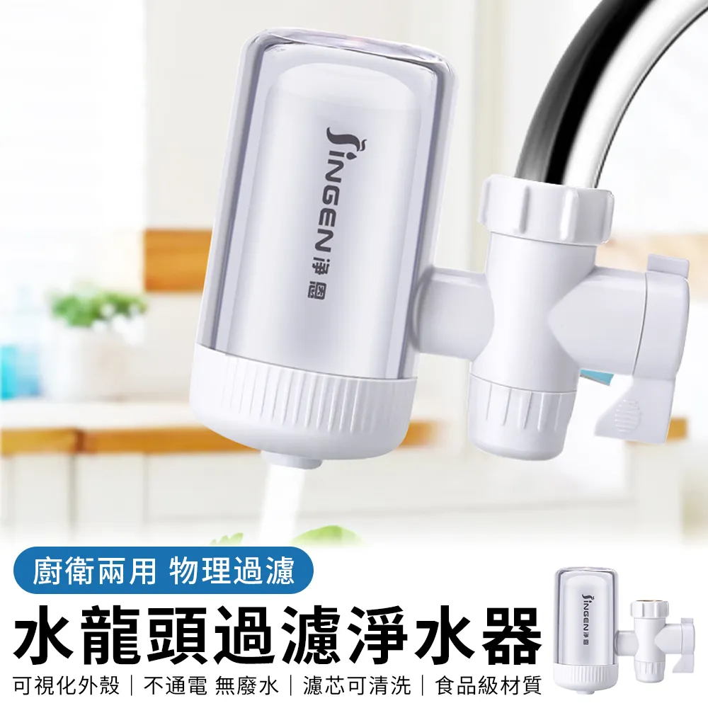 陶瓷濾水器 透明款 水龍頭過濾器 可換濾芯 濾水器 淨水器 歷史價格詳細信息