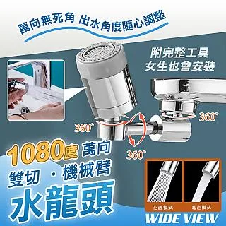 【WIDE VIEW】萬向旋轉多功能防濺起泡水龍頭(000125) 歷史價格詳細信息
