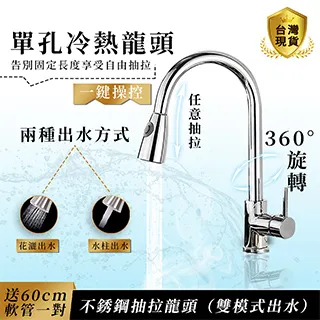 廚房抽拉水龍頭髮絲銀色 B-KF304S 歷史價格詳細信息