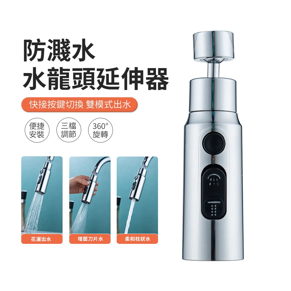 廚房水龍頭萬向旋轉防濺水延伸器水龍頭起泡器漱口洗頭洗漱水龍頭~特賣 歷史價格詳細信息