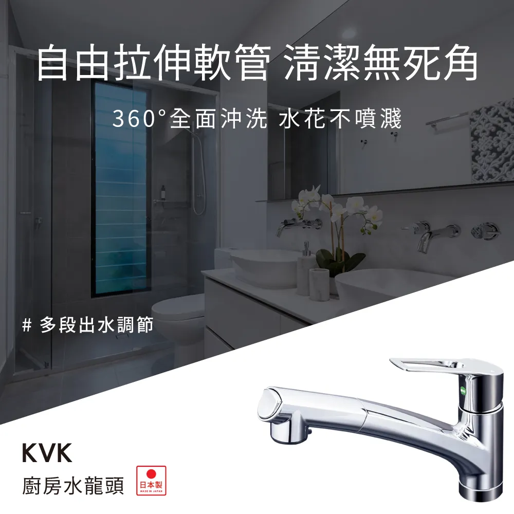 【KVK】日本伸縮廚房水龍頭 兩段式水流(KM5021TEC) 歷史價格詳細信息