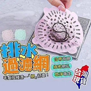 【Finger Pop 指選好物】排水溝防臭墊-大款(排水溝防臭墊 水孔防臭蓋 防臭矽膠墊 浴室水孔墊) 歷史價格詳細信息