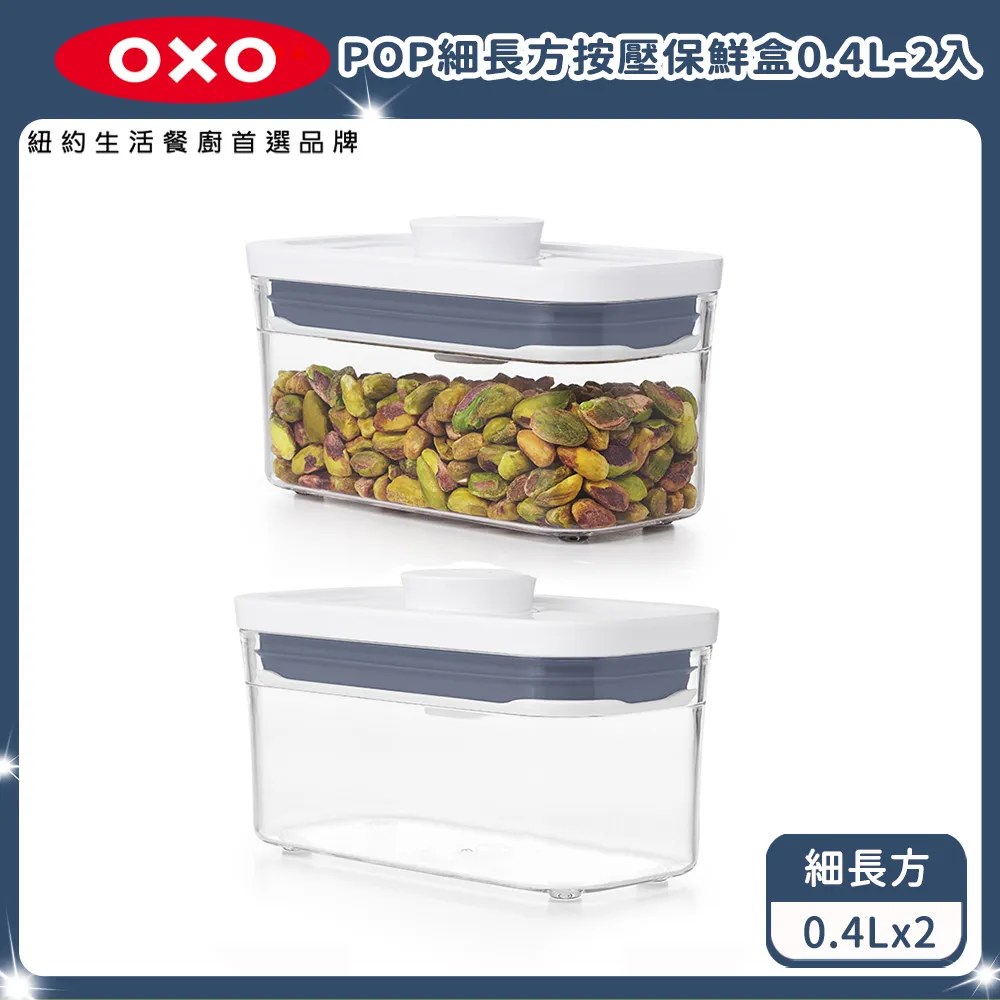 OXO POP細長方按壓保鮮盒1.8L 歷史價格詳細信息
